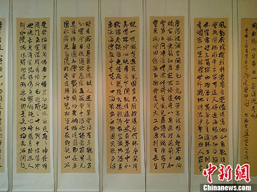 何满宗书法展开幕谈创作理念:弘扬民族传统文化