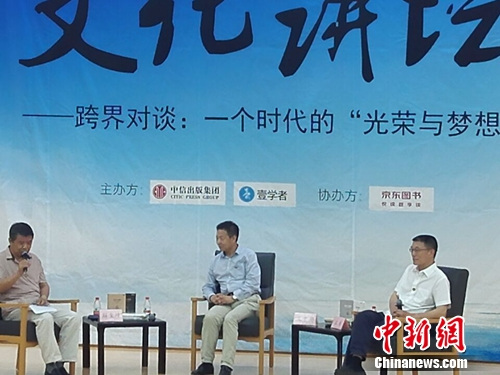 学者止庵评《光荣与梦想》:一套激动人心的作品