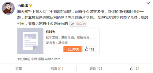 马伯庸谈屈原《招魂》:有的诗句看起来像吃货写的