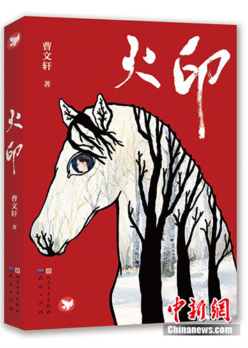 ר�����ֲ�����С˵����ӡ��:δ�����������Ķ�ͯ��ѧ