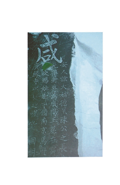 南京牛首山首次发现郑和墓文物实证(图)