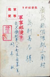 二战中日本兵没寄出的明信片:表达思乡厌战的情绪