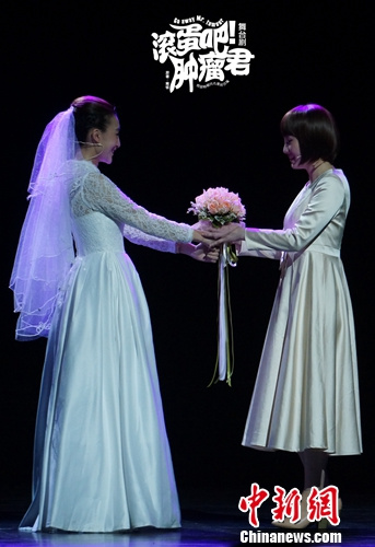 舞台剧《滚蛋吧!肿瘤君》将迎北京首场演出(图)