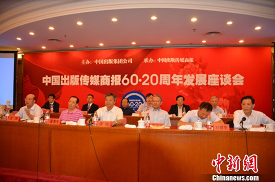 ���й����洫ý�̱���60��20���귢չ��̸��ٰ�