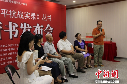 ����ƽ��սʵ¼���顱����չ�ֱ���������սʷ