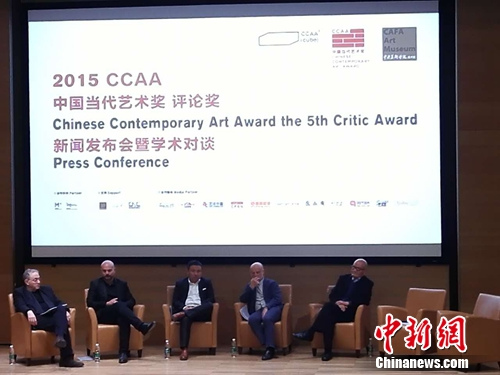 2015CCAA中国当代艺术奖第五届评论奖公布