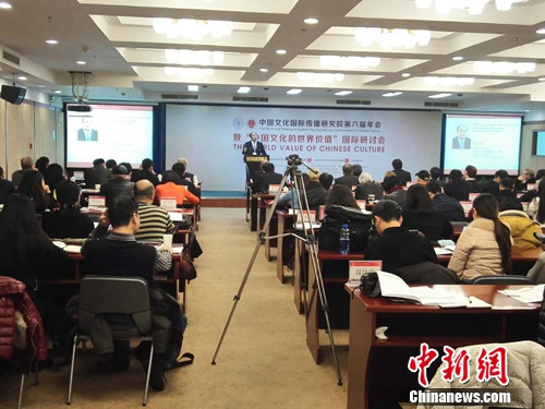 “中国文化的世界价值”研讨会开幕于丹任主持人
