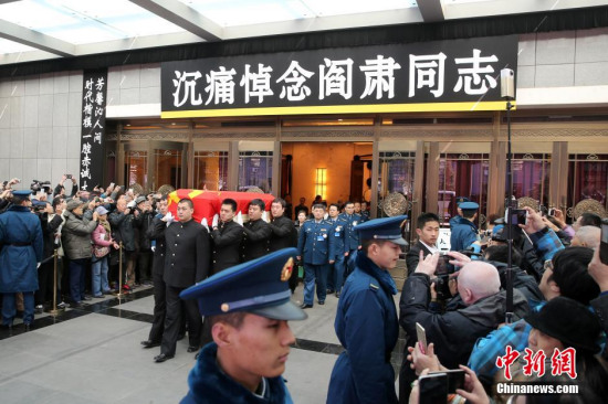 佳作永流传艺术忠魂驻心间——悼著名艺术家阎肃(3)