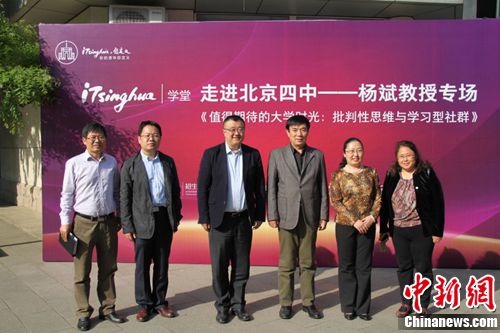 名师大家进中学清华大学推出iTsinghua学堂