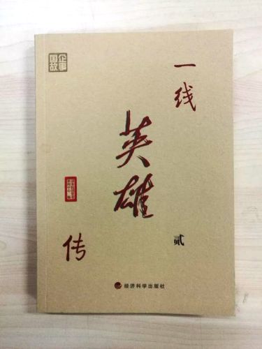 ����������һ��Ӣ�۴�2�������������й���ɹ����