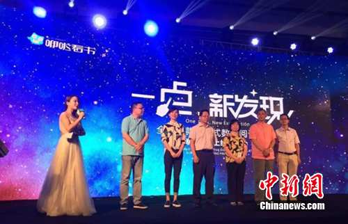 儿童数字阅读平台咿啦看书上线关注儿童教育