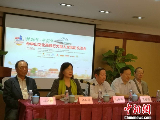 孙中山文化高铁行走进上海见证中国铁路发展历程