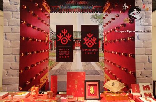“造物记”开启俄罗斯“欢乐春节”系列活动