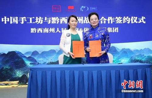 依文集团携手黔西南州助推布依文化走向国际舞台