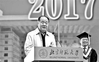 莫言寄语毕业生:社会千变万化四种品质不能变