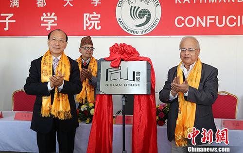 尼山书屋落户尼泊尔