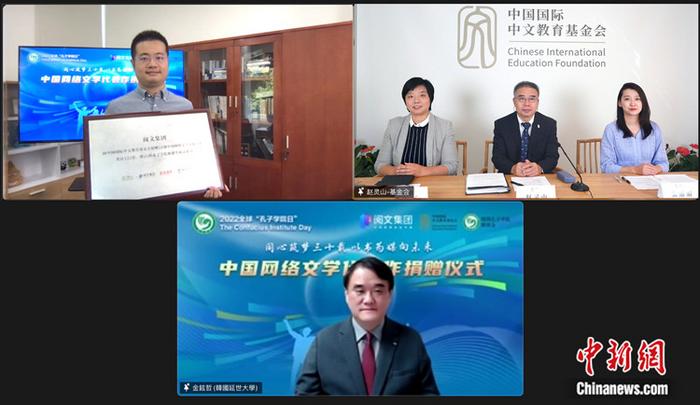 中国网络文学代表作捐赠仪式在线上举行