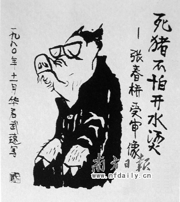 《死猪不怕开水烫》