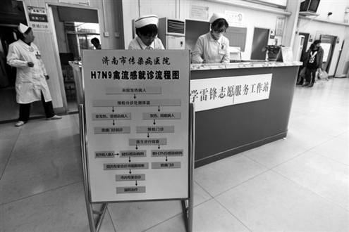 探访济南H7N9定点救治医院确诊即转重症监护病房