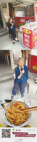 江西一米粉店“潮奶奶”用对讲机点餐走红网络(图)