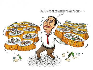 四川一镇人大主席为儿子办102桌婚庆宴被责令辞职