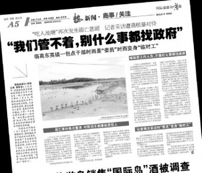 海南临高儿童溺亡后续:工作人员雷语引网友热议(图)