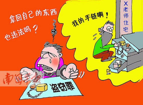 家长送老师2000元手链未见得到关照家长偷回手链