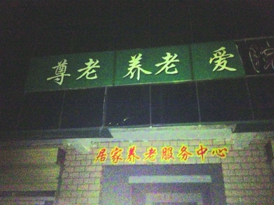 ���վ���Ժ���˾Ͳ�ʱʳ��̮��1��������ͼ��