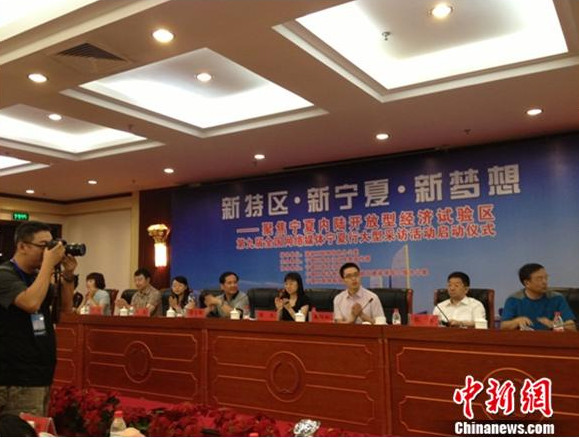 聚集新宁夏:2013全国网络媒体宁夏行启动(图)