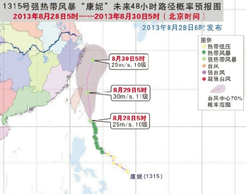 热带风暴“康妮”将遇冷空气浙江启动防台Ⅳ级应急响应