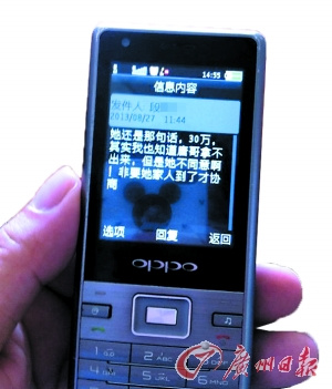 男子被“女友”指控强奸女方:我们是朋友关系(图)