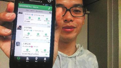 大学生研发逃课软件走红成都高校已有2000人注册(图)