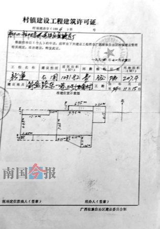乡镇越权审批发证“奇葩”许可证难倒多部门(图)