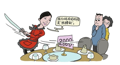 中央限制公款吃喝餐饮业走亲民路线寻求出路(图)