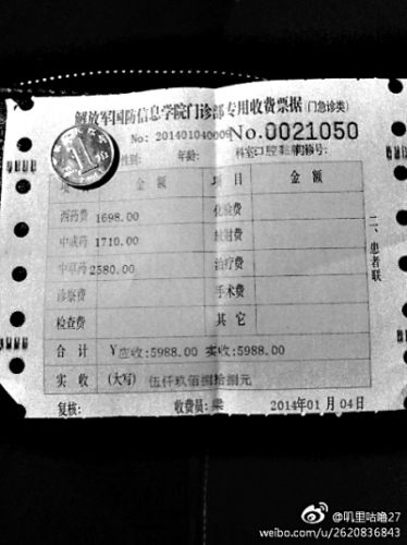 女子看口腔溃疡被收7600元记者调查院方提出退款