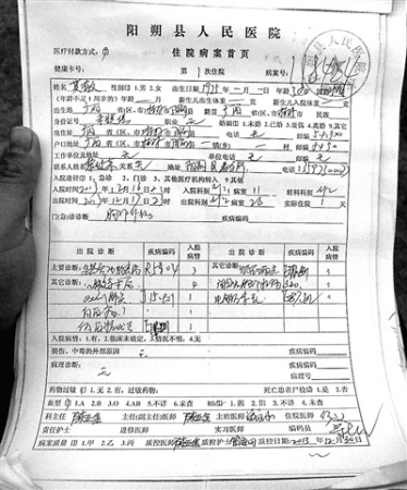 在押嫌犯疑遭殴打身亡警方赔偿90万内情披露(图)