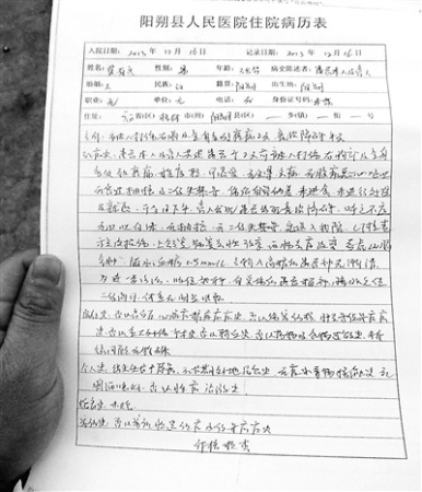 在押嫌犯疑遭殴打身亡警方赔偿90万内情披露(图)(2)