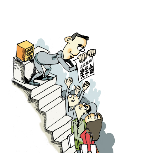 ���ϴ�ѧһ��ʦ���轱ѧ�������ѧ�����ҿƣ�ͼ��