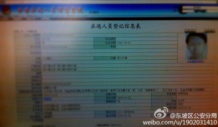 男子抢劫杀人藏尸隐姓埋名十一年终投案自首(图)