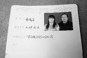 ��׸Ů���������ŲҰ���ɱ�����ӡ�����ĸ�󱨾�����