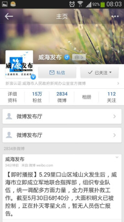 ɽ������ɽ�����������ѱ�����������Ա��������