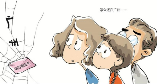 ��ѧ֪ͨ����ձ����й���3����ݵ��人8���޶���