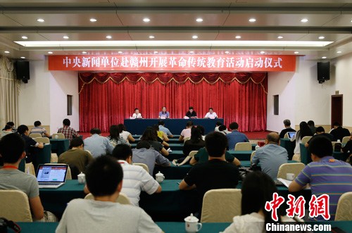 中央和行业类媒体采编人员赣州行启动