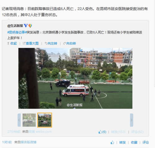 ��������һСѧ������̤�¹�6������22�����ˣ�ͼ��