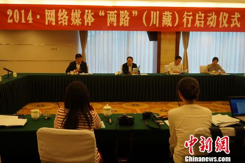 2014����ý�塰��·�������أ����ڳɶ�����