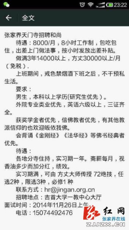 �����żҽ���Ƹ������н14000Ԫ��Ӧ���������