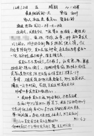 成都女大学生失联58天留“谜团”日记称遭偷拍(图)