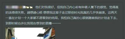 男子因与父母吵架要自杀网络直播死亡倒计时(图)