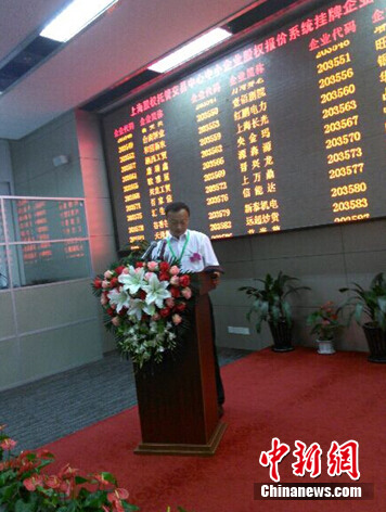 黑龙江省双鸭山中创机械制造有限公司挂牌上市