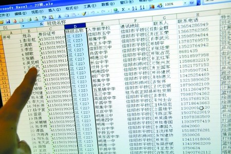 河南90万名考生信息遭泄露网上叫价将近万元